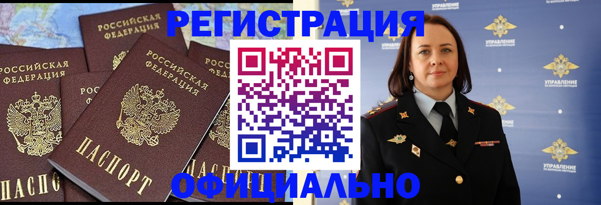 прописка в квартире в Горнозаводске