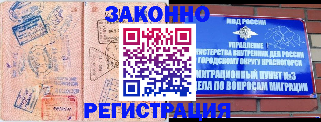 прописка иностранных граждан в Горнозаводске
