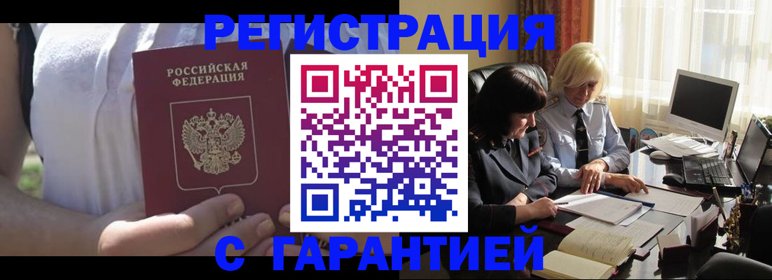 временная регистрация законно в Горнозаводске