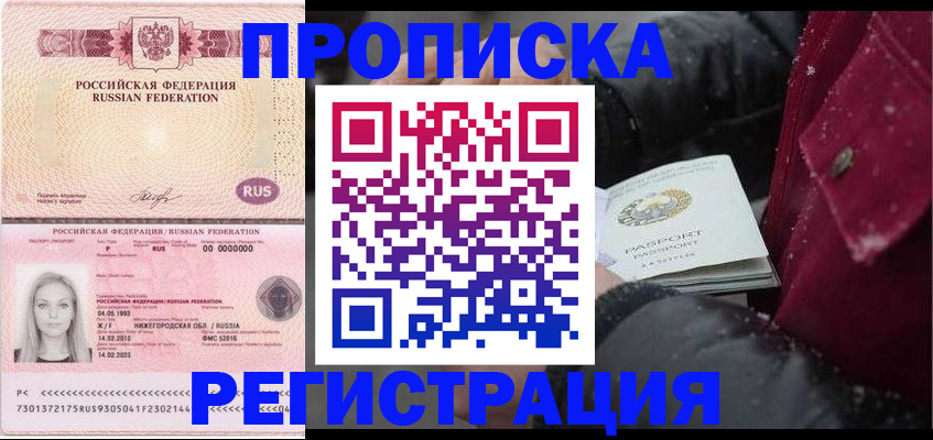 прописка для школы в Горнозаводске